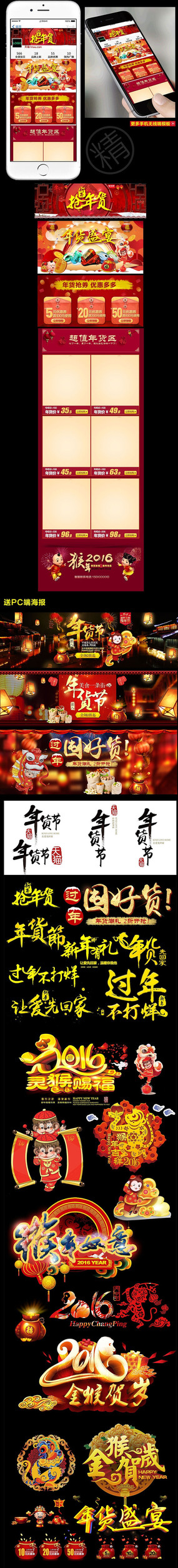 �Ա���è����ʢ���ֻ�����ҳװ�� PSD