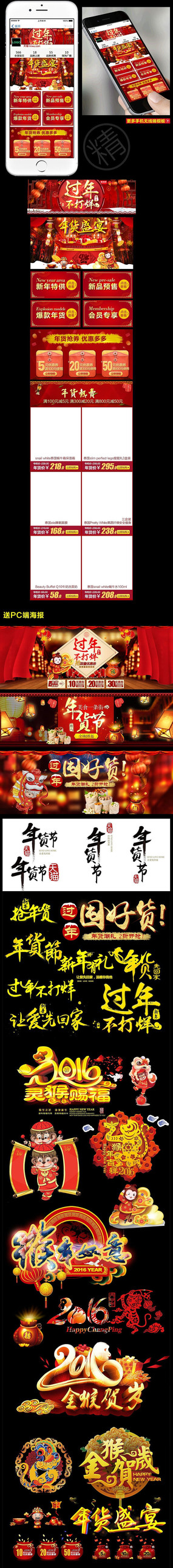 �Ա���è������ֻ�����ҳװ��ģ�� PSD