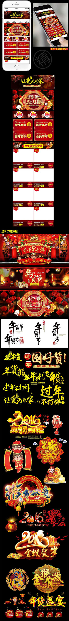 �Ա���è�����ֻ�����ҳװ��ģ�� PSD