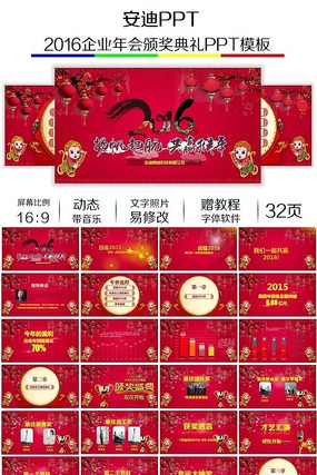 й2016ҵ佱ܽPPTģ