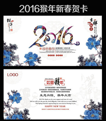 �й���2016��������괺�ںؿ�psd PSD