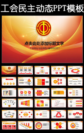 �ܹ������2016���չ����ܽ�ƻ�PPT