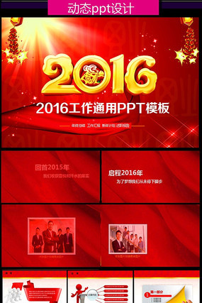 ������2016��ҵ���PPT