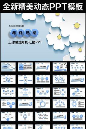 2016年终总结PPT模板 pptx