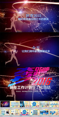 ܰ2016չܽƻPPTģ