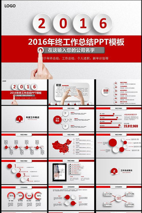 ɫ΢2016ܽṤƻPPT pptx