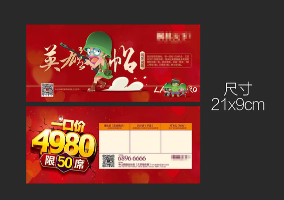 ��ɫϲ�쾫ƷӢ�ۿ��ز�ģ��