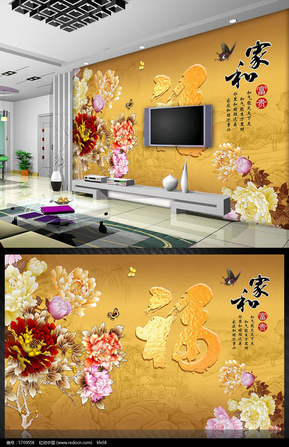 原创设计稿 装饰画/电视背景墙 背景墙 花开牡丹富贵福字背景墙