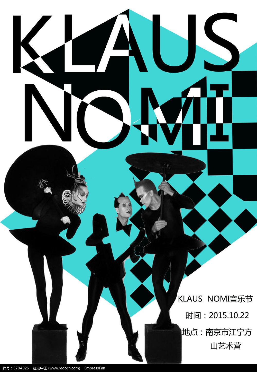 klaus nomi音乐节海报设计