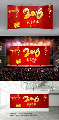 2016����Ԫ�����괺������ͼƬ