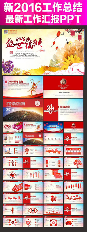 2016ҵPPTģ