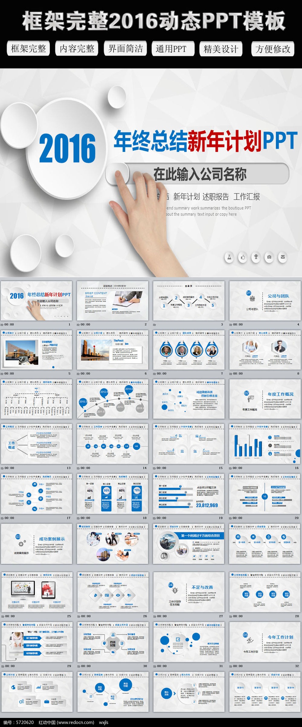 2016΢����ʱ�д��������ܽ�ppt�����㱨PPTģ��