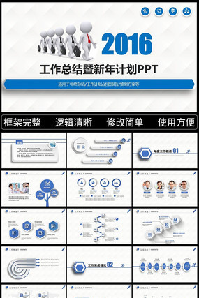 最新年终总结新年计划PPT图片下载 最新年终总结新年计划PPT图片下载