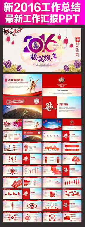 2016ҵPPT