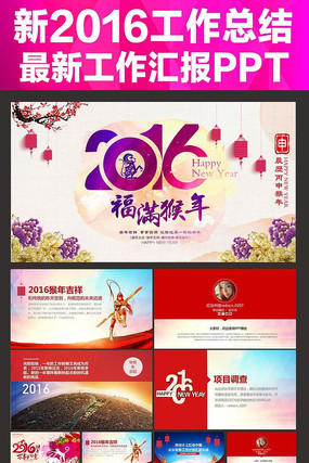 2016ҵPPT pptx
