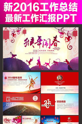 2016ִҵܽƻĿPPTģ pptx