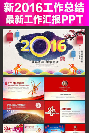 2016ҵܽƻĿPPTģ pptx