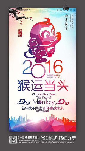 2016���˵�ͷ����ʱ�к������