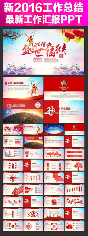 2016ʢҵܽƻĿPPT