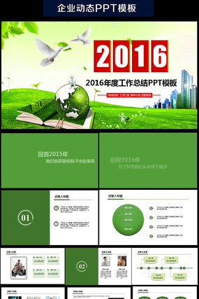 框架完整的清爽商务风格年终总结PPT