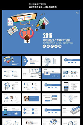 ��ɫ��ƽ����̬��ͨ��ְ�ܽᱨ��PPT