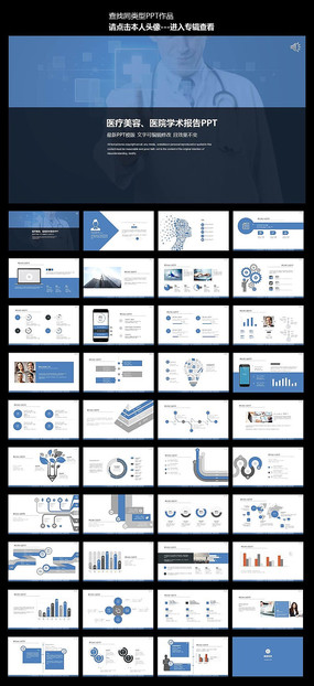 ҽ��������ɫҽѧͨ������PPT