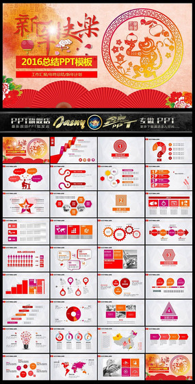 2016ܽPPT