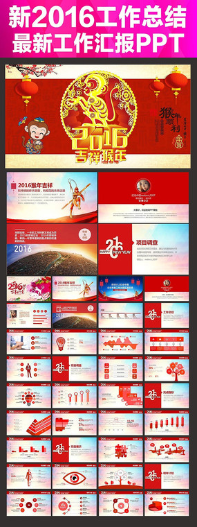 ɫϲ2016ҵPPT