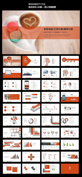 Ů�Է��Ψ��ְ�������㱨PPT