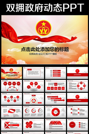 ˫ӵЭ�����������ܽ�2016�����PPT