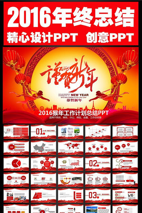 ϲ2016չܽpptģ pptx