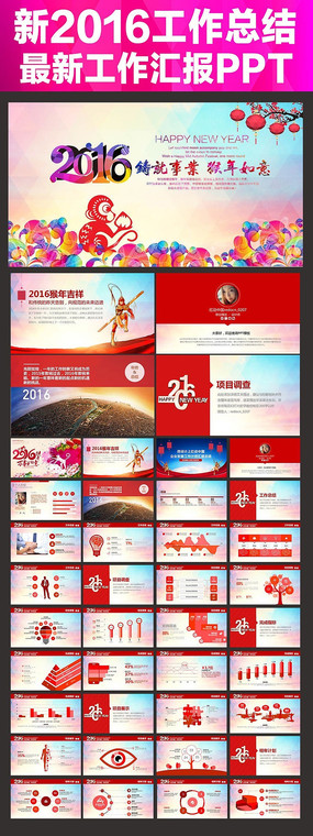 Ѥ2016ҵPPTģ