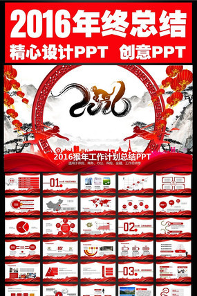 й2016չܽpptģ pptx