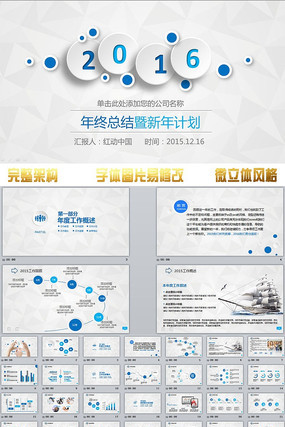 ΢����2016�����ܽ�����ƻ���̬PPT pptx