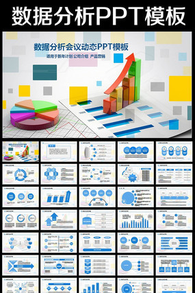 ���񱨱�����ͳ�Ʒ��������ܽ�ƻ�PPT