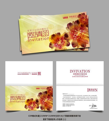 创意时尚花卉邀请函素材模板 创意时尚花卉邀请函素材模板