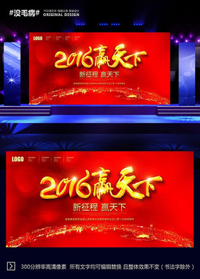 �������ز�2016Ӯ���º����л�ƻ���̨����