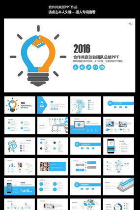 共赢团队宣传工作汇报总结PPT 共赢团队宣传工作汇报总结PPT