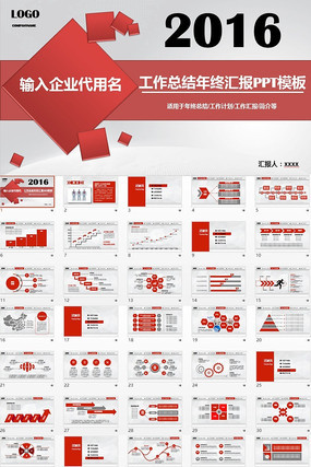 ��ڼ�Լ΢���������ܽ�ƻ���ְPPTģ�� ppt