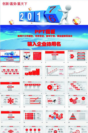 红蓝简约微立体年终总结计划述职PPT模板 红蓝简约微立体年终总结计划述职PPT模板