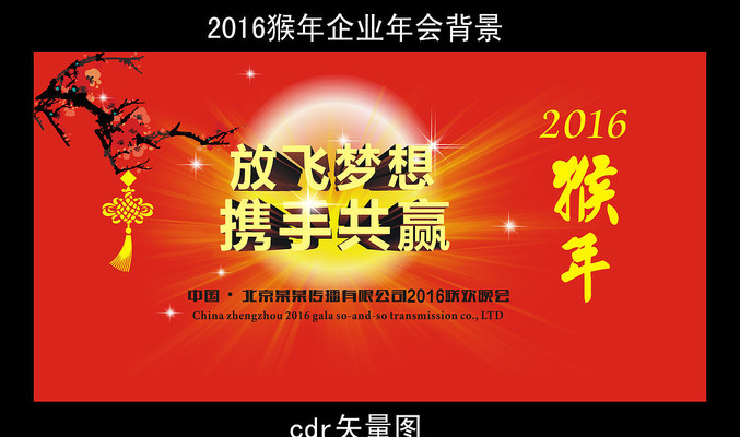 2016����깫˾��ᱳ��