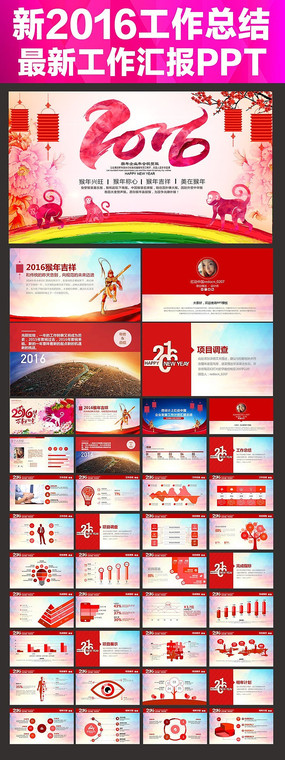 2016ҵPPT