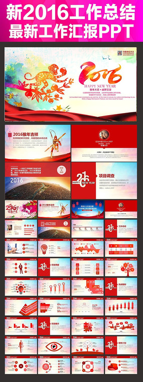 2016ҵPPT