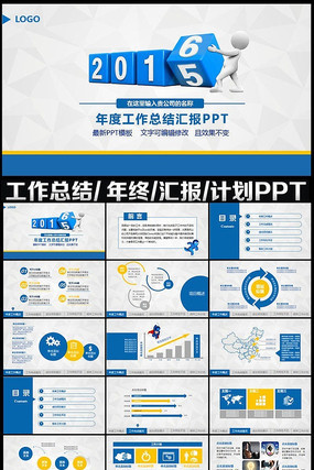 2016��ɫ���������㱨PPT pptx