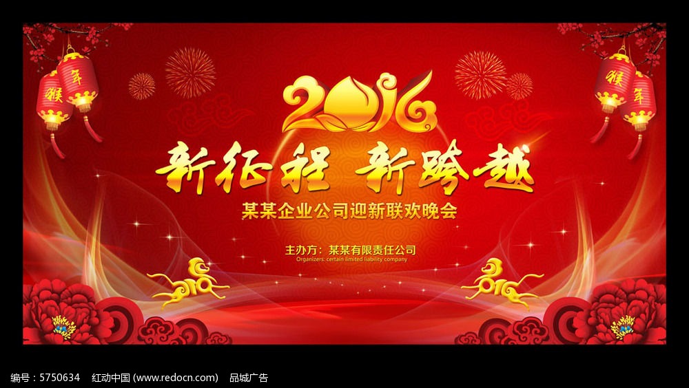 2016��ҵ���ͨ����̨�������PSD