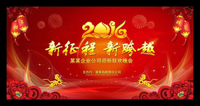 2016��ҵ���ͨ����̨�������PSD