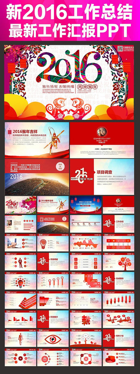 2016ҵPPTģ
