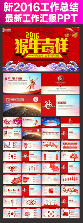ɫϲ2016꼪ҵPPT