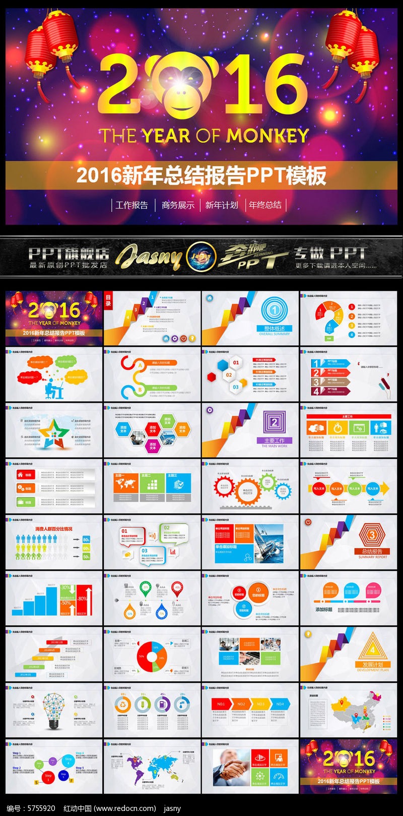 2016ܽPPTģ