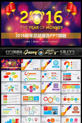 简洁2016商务总结PPT模板 简洁2016商务总结PPT模板